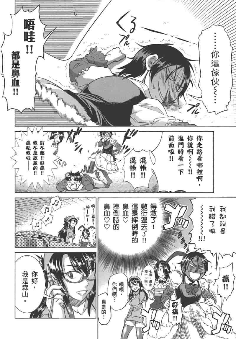 汉化版-[DISTANCE] 妄筆ハルシネーション 3_第7集