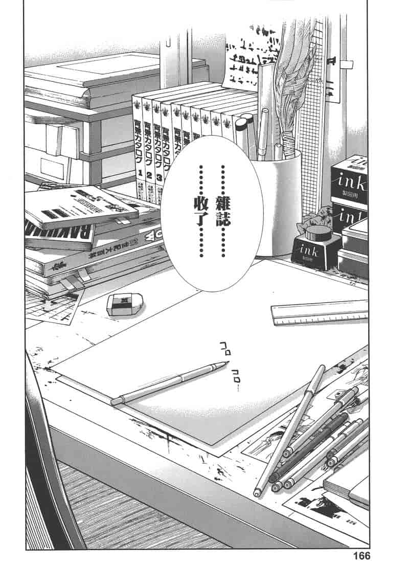 汉化版-[DISTANCE] 妄筆ハルシネーション 3_第7集