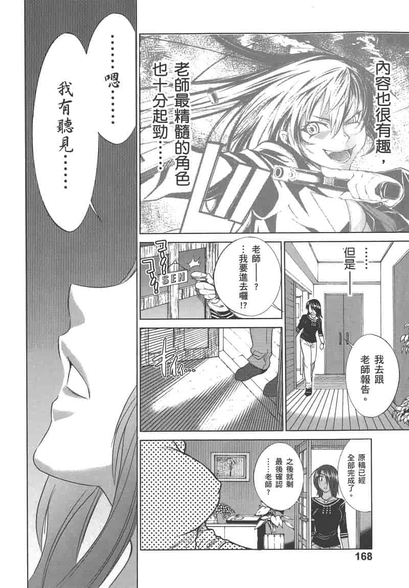 汉化版-[DISTANCE] 妄筆ハルシネーション 3_第7集