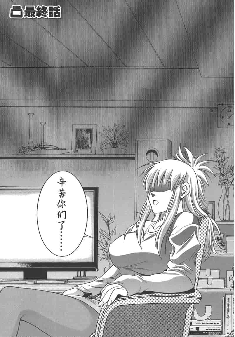 汉化版-[DISTANCE] 妄筆ハルシネーション 3_第7集