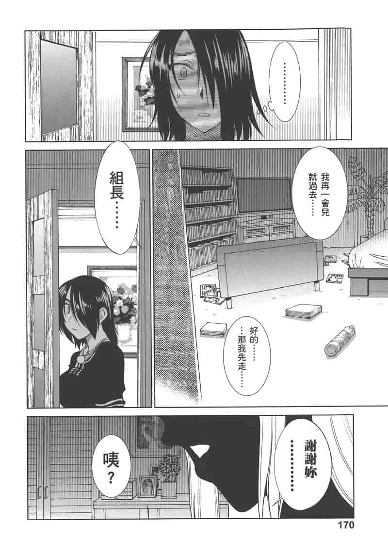 汉化版-[DISTANCE] 妄筆ハルシネーション 3_第7集