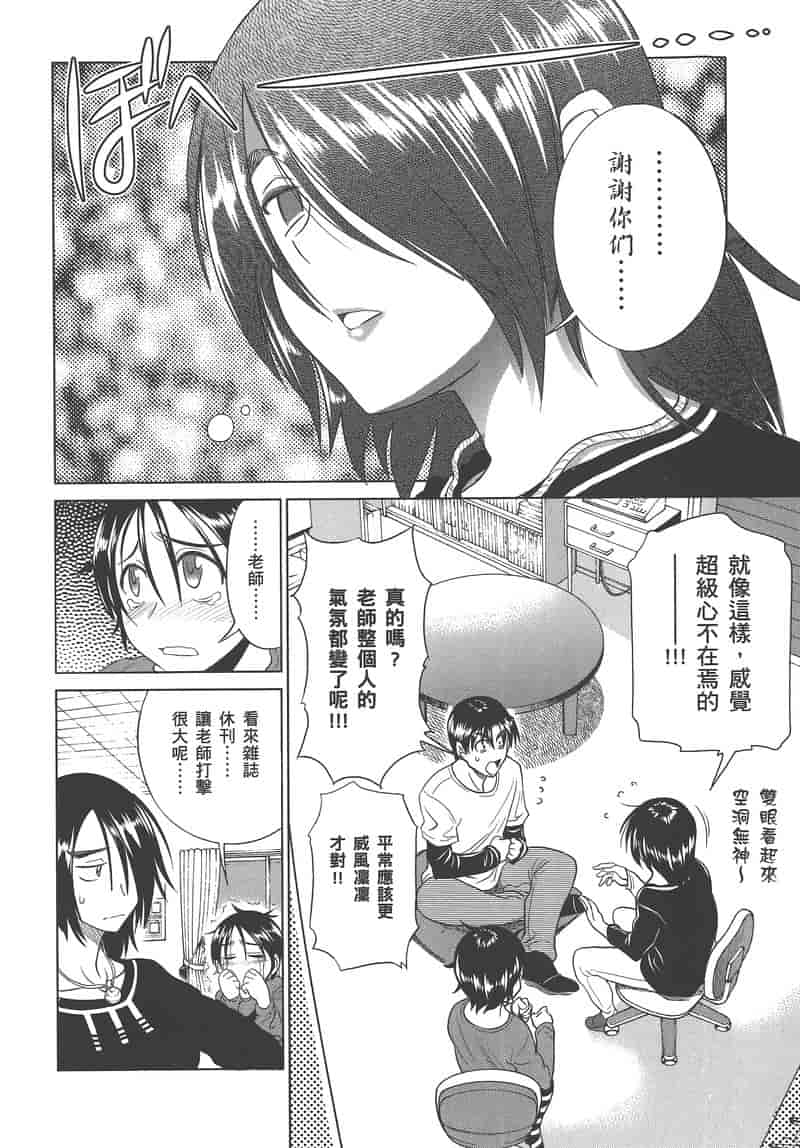 汉化版-[DISTANCE] 妄筆ハルシネーション 3_第7集