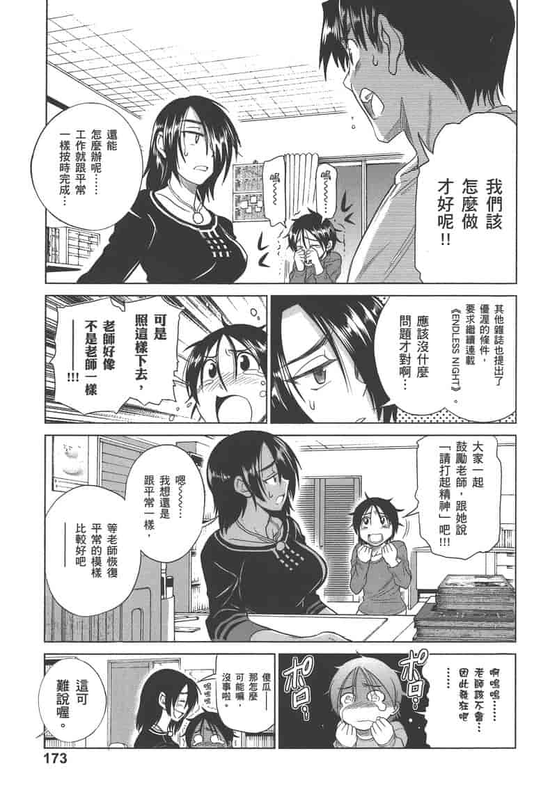 汉化版-[DISTANCE] 妄筆ハルシネーション 3_第8集
