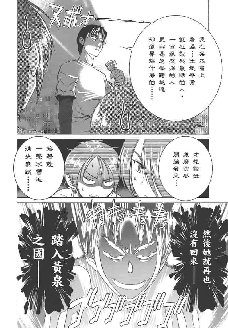 汉化版-[DISTANCE] 妄筆ハルシネーション 3_第8集