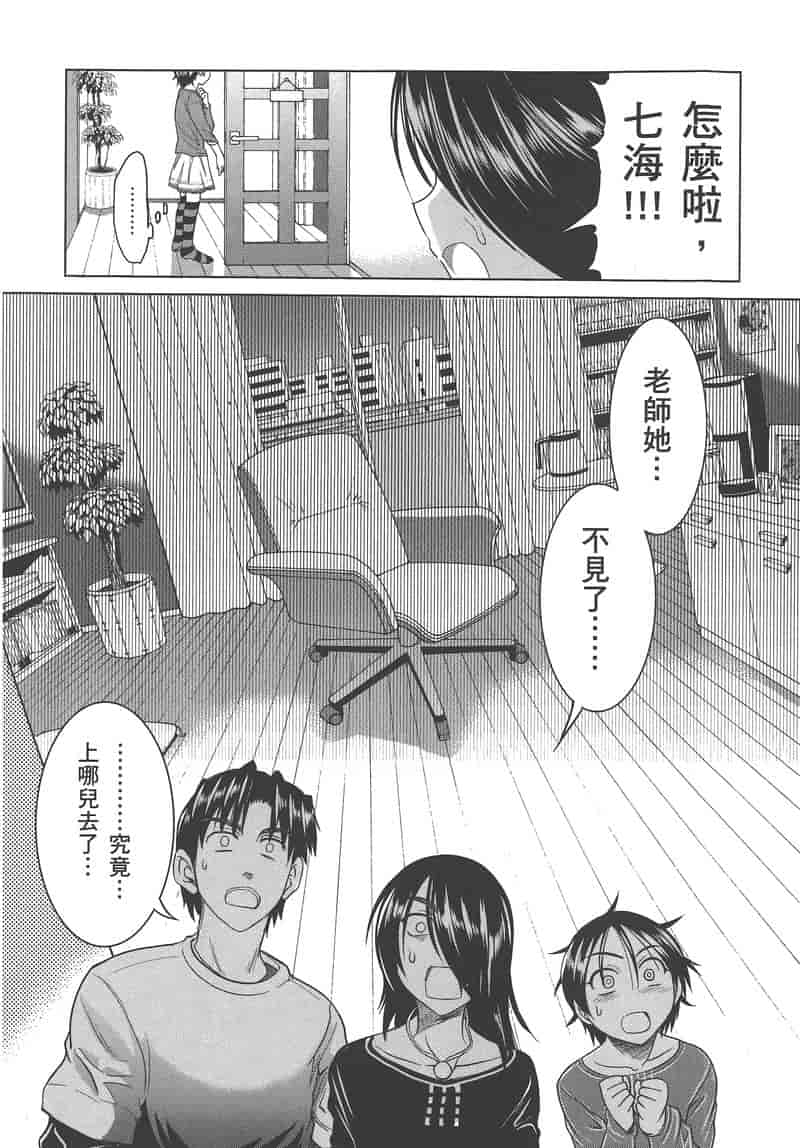 汉化版-[DISTANCE] 妄筆ハルシネーション 3_第8集
