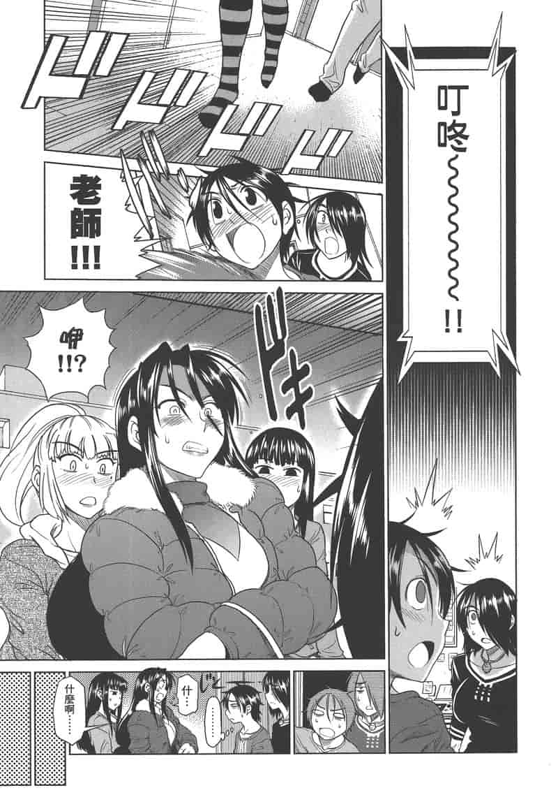 汉化版-[DISTANCE] 妄筆ハルシネーション 3_第8集
