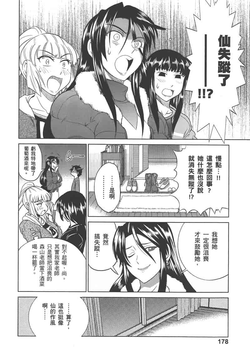 汉化版-[DISTANCE] 妄筆ハルシネーション 3_第8集