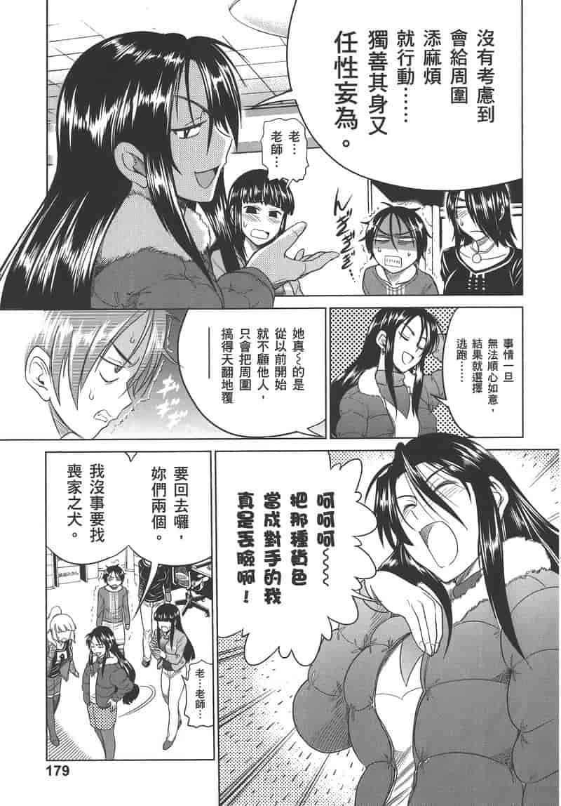 汉化版-[DISTANCE] 妄筆ハルシネーション 3_第8集