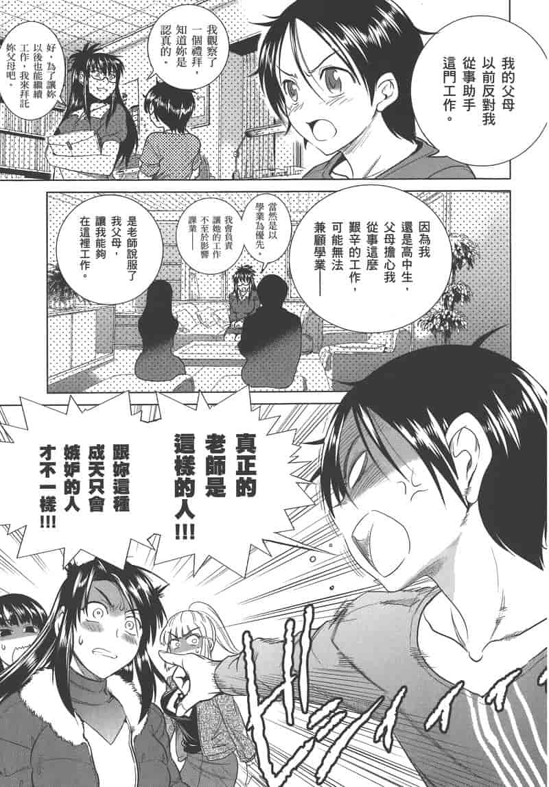 汉化版-[DISTANCE] 妄筆ハルシネーション 3_第8集