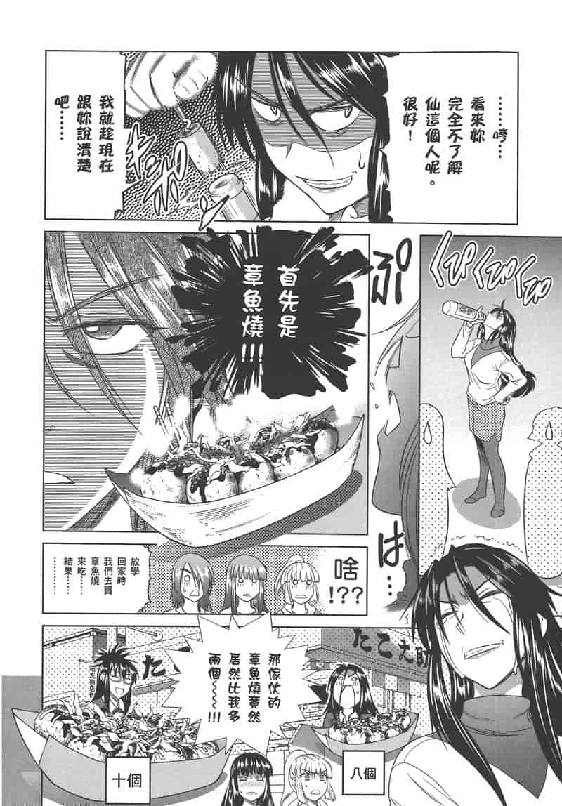 汉化版-[DISTANCE] 妄筆ハルシネーション 3_第8集