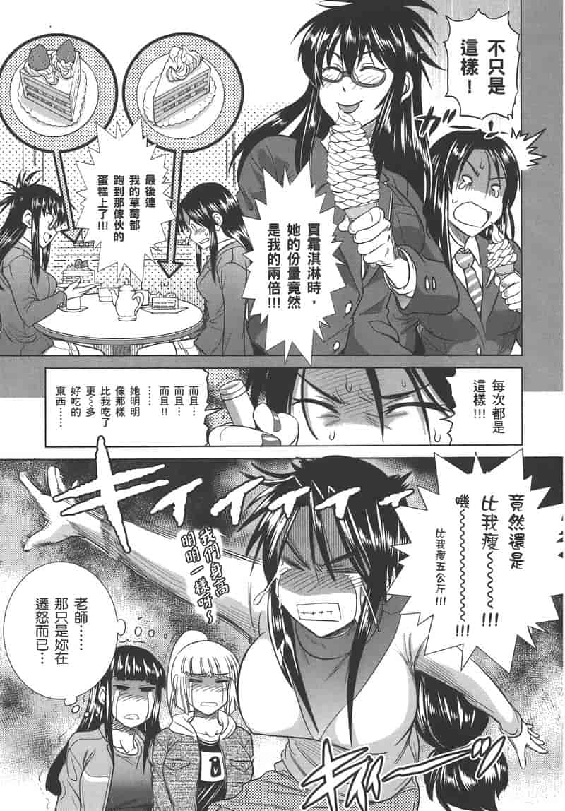汉化版-[DISTANCE] 妄筆ハルシネーション 3_第8集