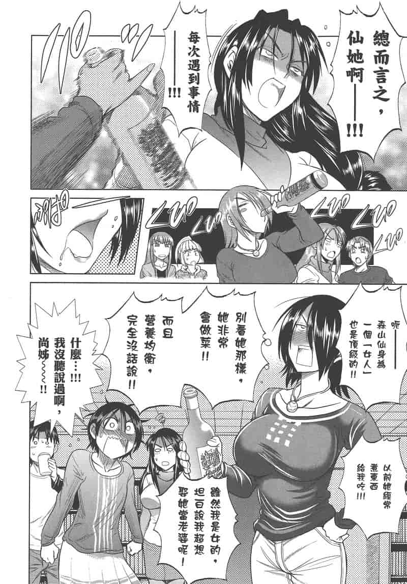 汉化版-[DISTANCE] 妄筆ハルシネーション 3_第8集