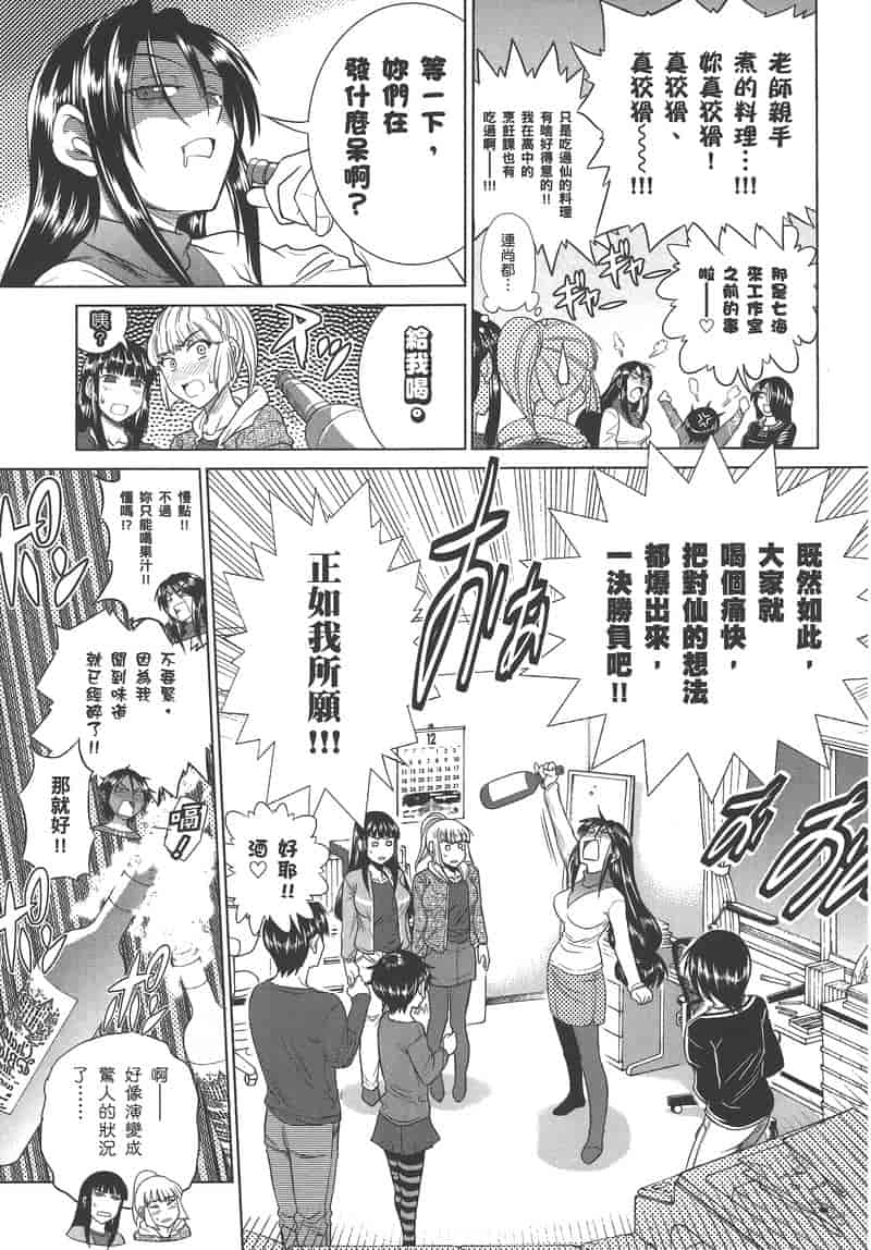 汉化版-[DISTANCE] 妄筆ハルシネーション 3_第8集