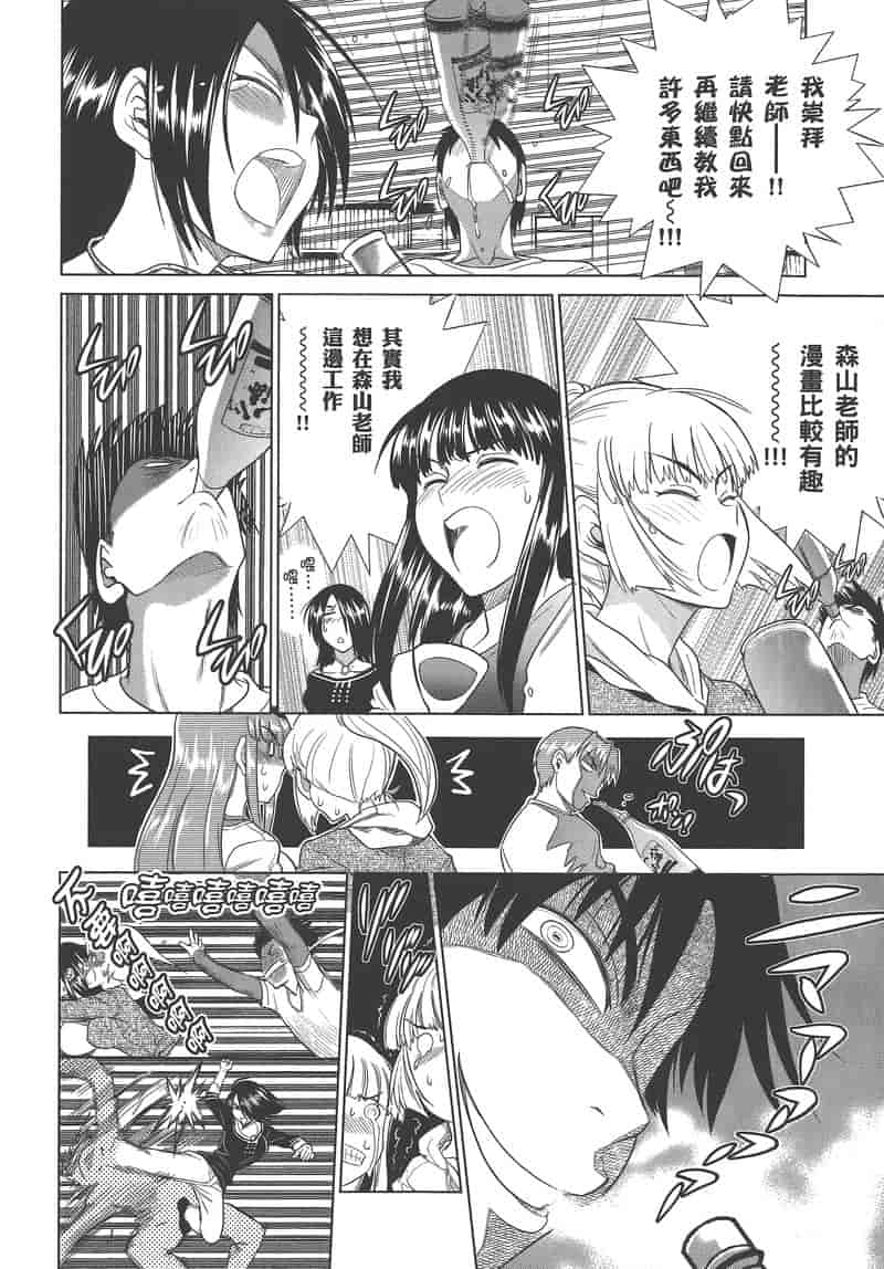 汉化版-[DISTANCE] 妄筆ハルシネーション 3_第8集
