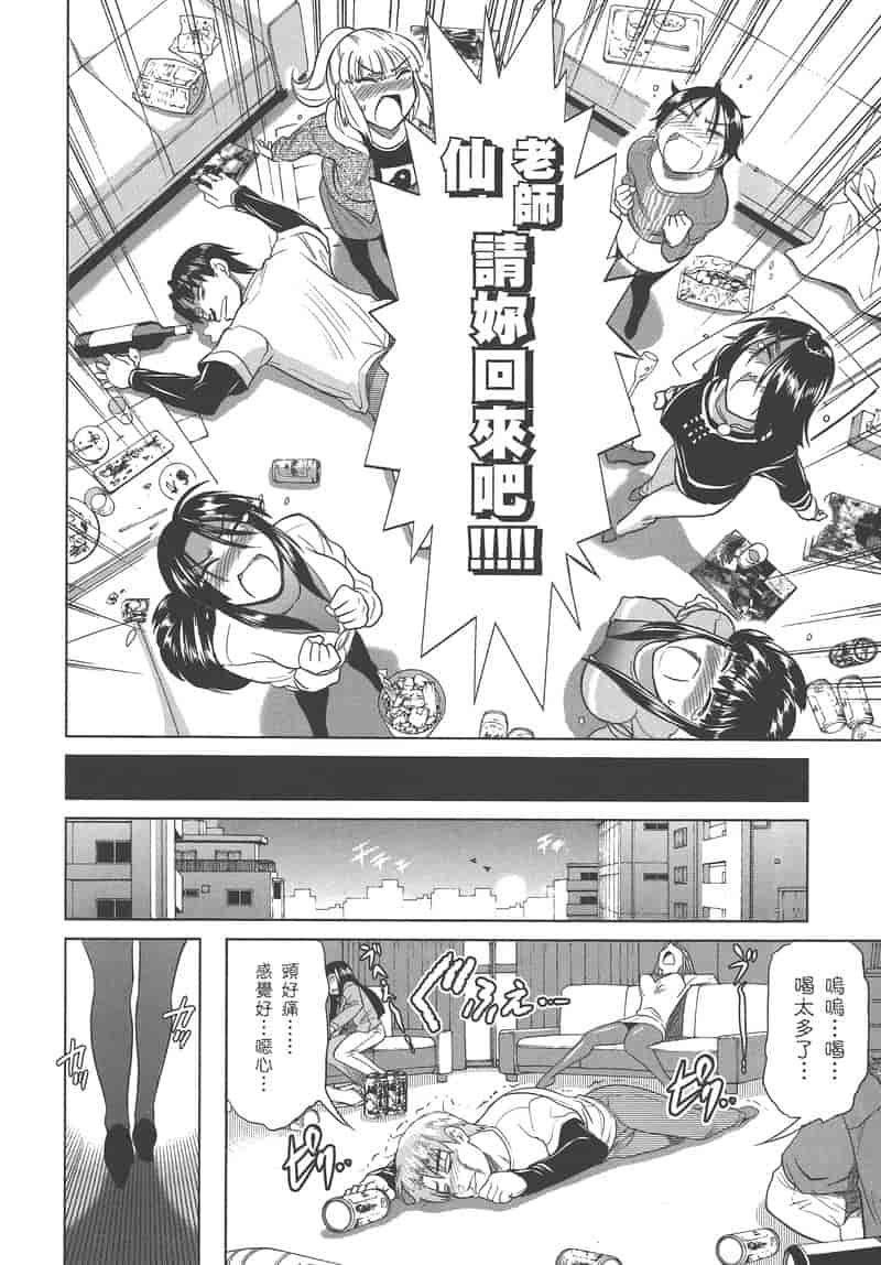 汉化版-[DISTANCE] 妄筆ハルシネーション 3_第8集