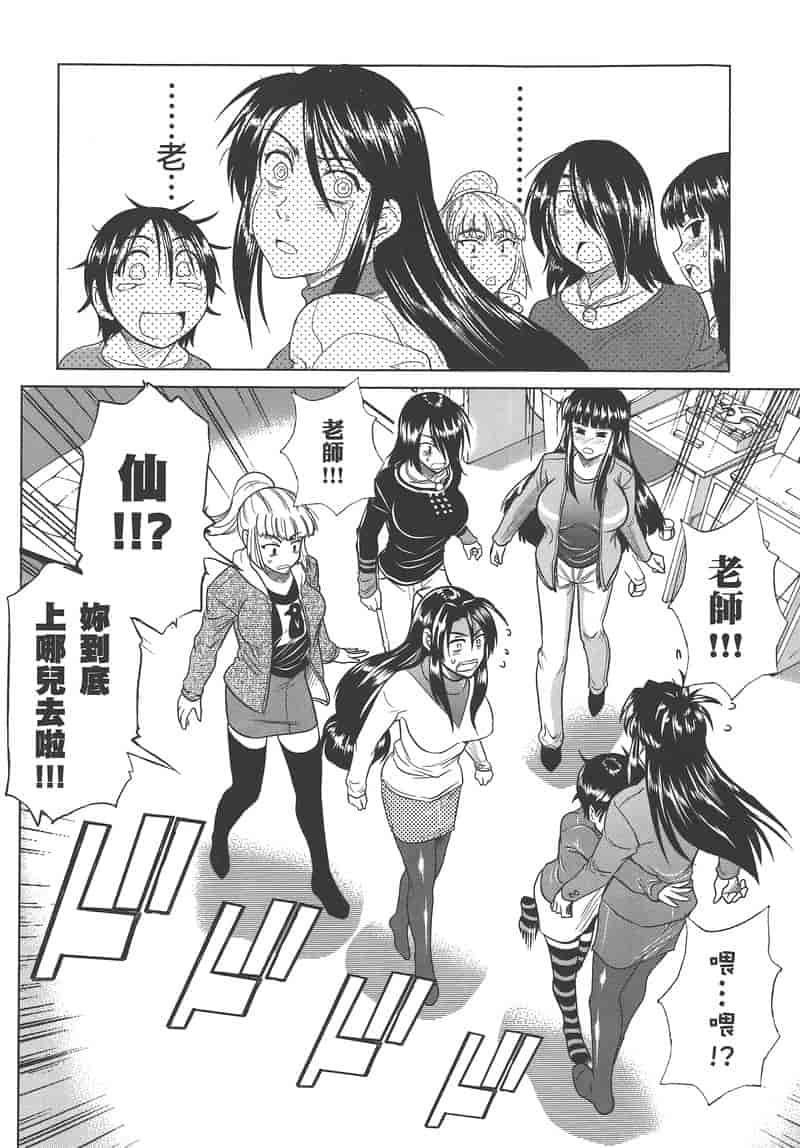 汉化版-[DISTANCE] 妄筆ハルシネーション 3_第8集
