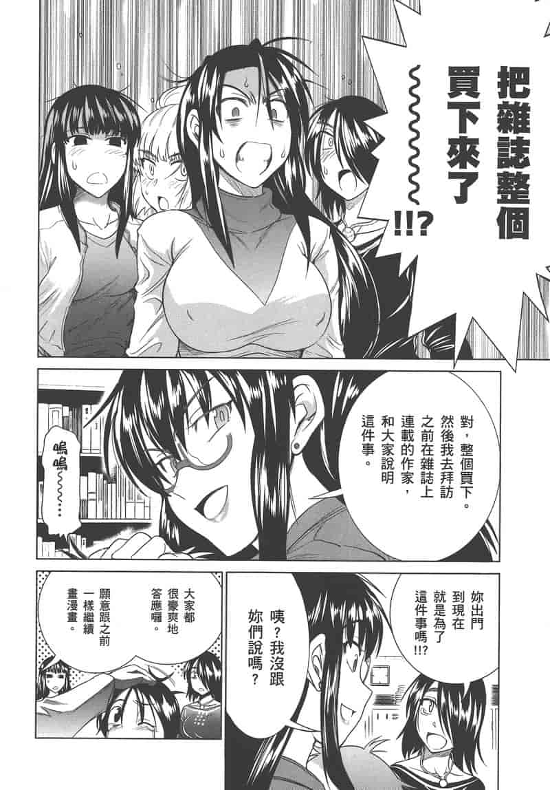 汉化版-[DISTANCE] 妄筆ハルシネーション 3_第8集