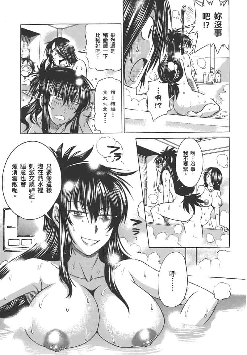 汉化版-[DISTANCE] 妄筆ハルシネーション 3_第1集