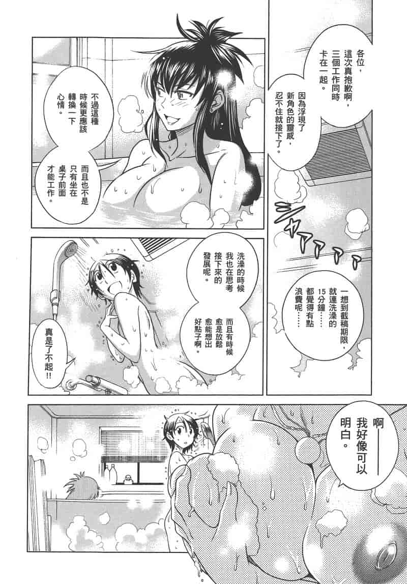 汉化版-[DISTANCE] 妄筆ハルシネーション 3_第1集