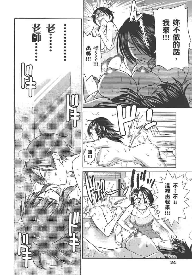 汉化版-[DISTANCE] 妄筆ハルシネーション 3_第2集