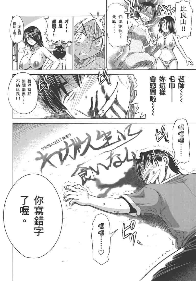 汉化版-[DISTANCE] 妄筆ハルシネーション 3_第2集