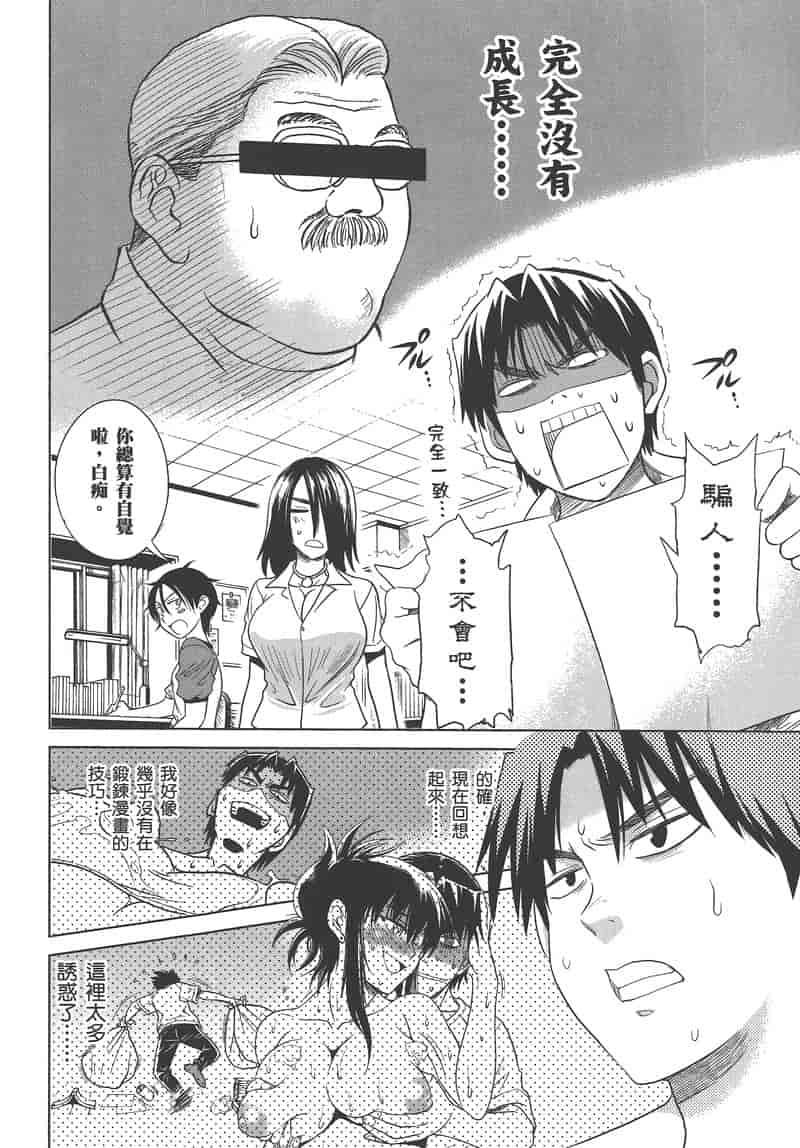 汉化版-[DISTANCE] 妄筆ハルシネーション 3_第2集