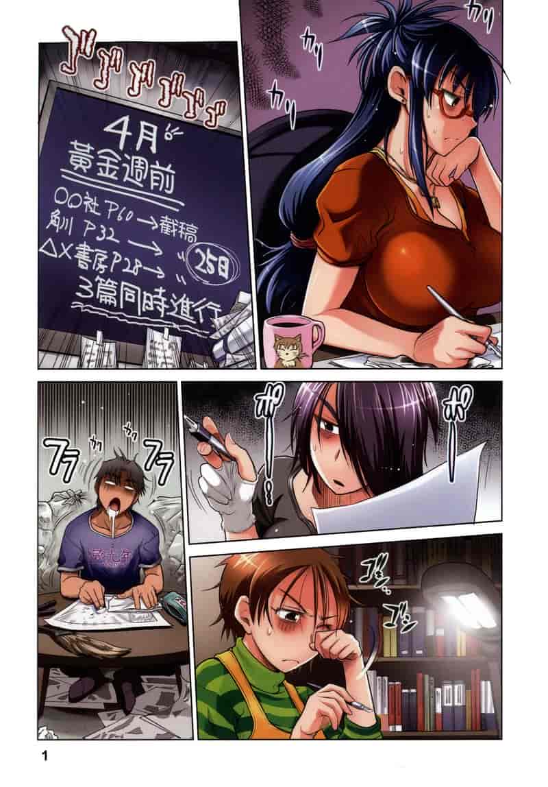 汉化版-[DISTANCE] 妄筆ハルシネーション 3_第1集
