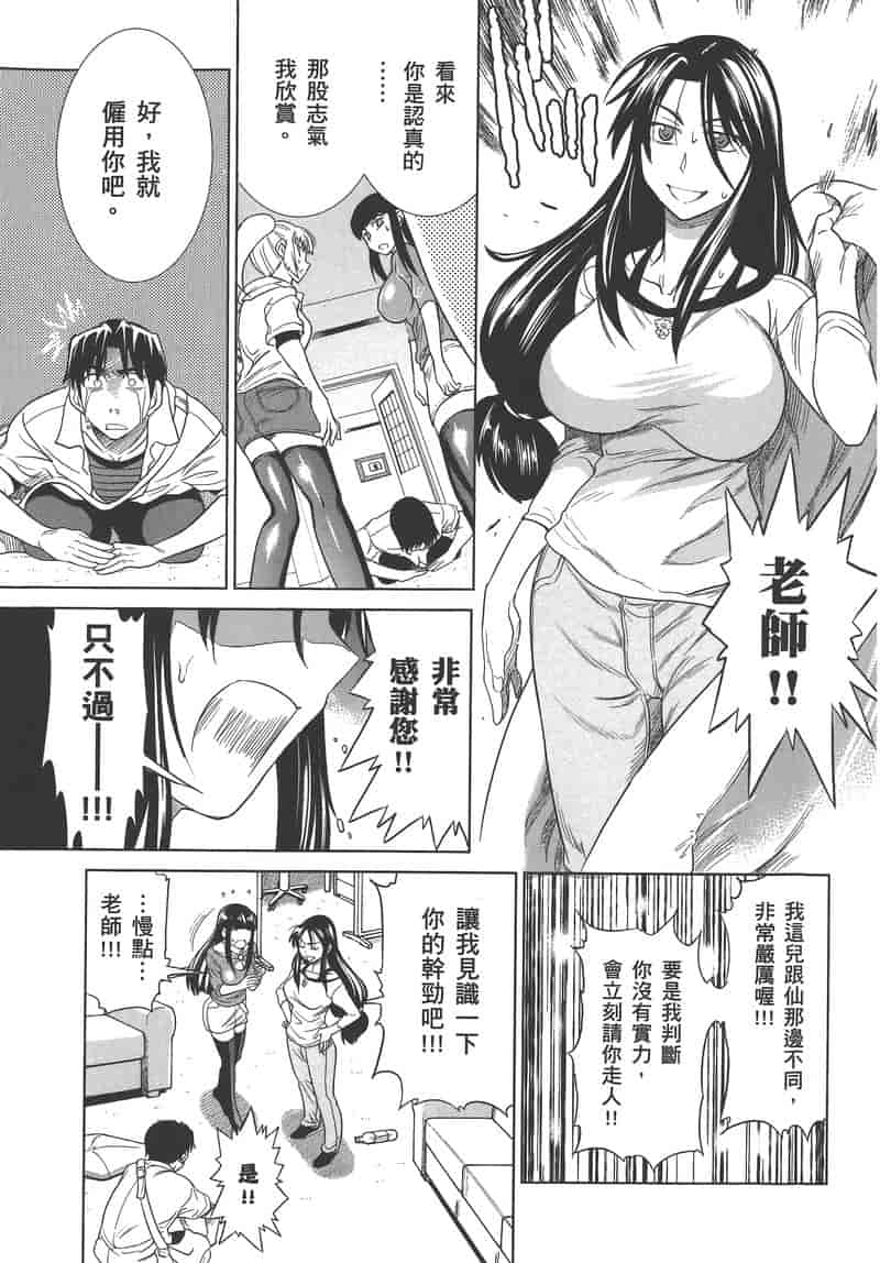 汉化版-[DISTANCE] 妄筆ハルシネーション 3_第2集