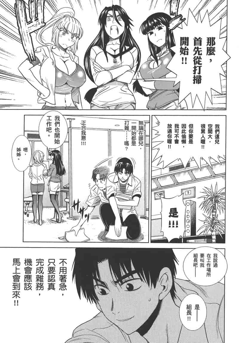 汉化版-[DISTANCE] 妄筆ハルシネーション 3_第2集