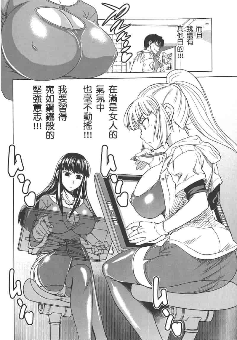 汉化版-[DISTANCE] 妄筆ハルシネーション 3_第2集