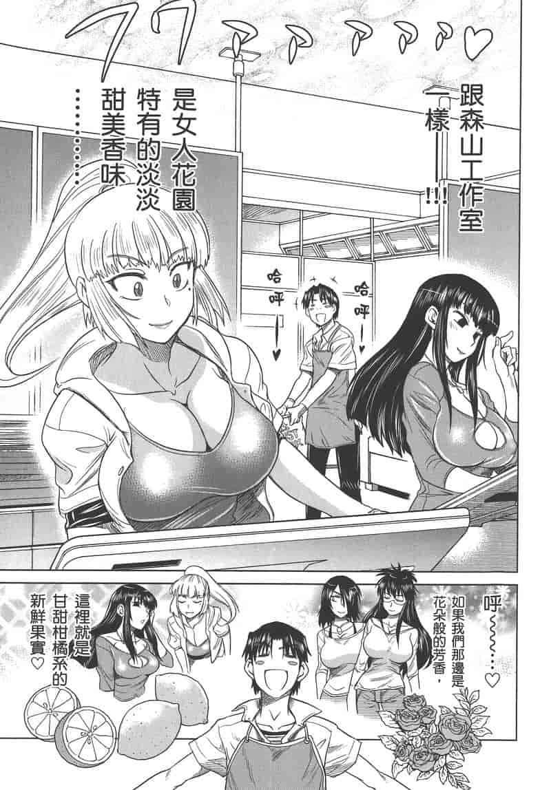 汉化版-[DISTANCE] 妄筆ハルシネーション 3_第2集