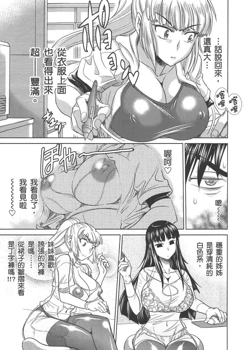 汉化版-[DISTANCE] 妄筆ハルシネーション 3_第2集