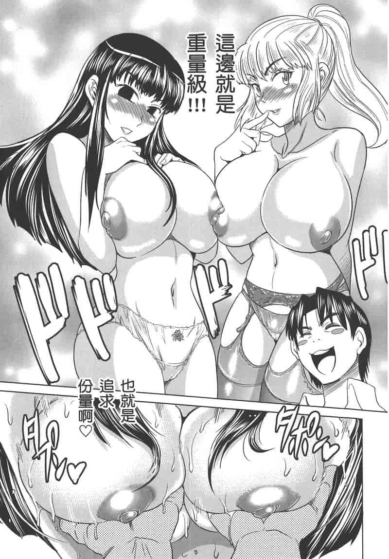 汉化版-[DISTANCE] 妄筆ハルシネーション 3_第2集