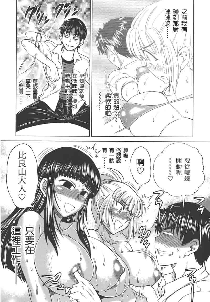汉化版-[DISTANCE] 妄筆ハルシネーション 3_第3集