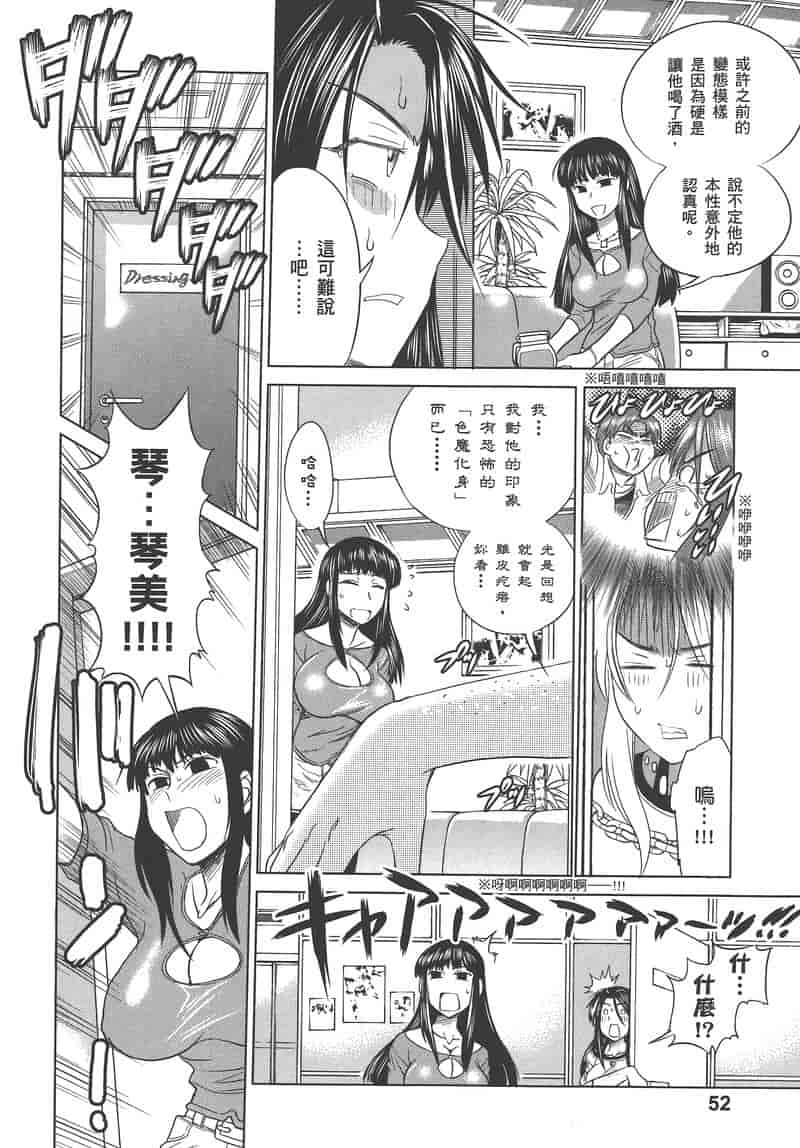 汉化版-[DISTANCE] 妄筆ハルシネーション 3_第3集