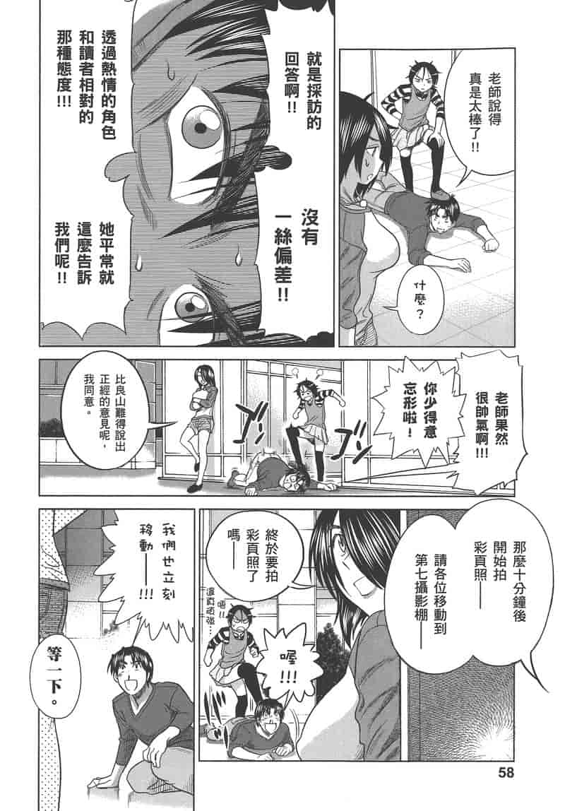汉化版-[DISTANCE] 妄筆ハルシネーション 3_第3集