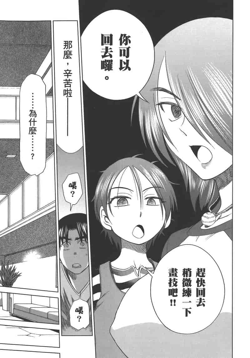 汉化版-[DISTANCE] 妄筆ハルシネーション 3_第3集