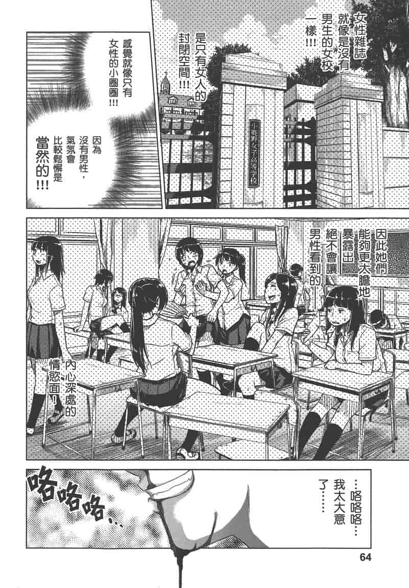 汉化版-[DISTANCE] 妄筆ハルシネーション 3_第3集