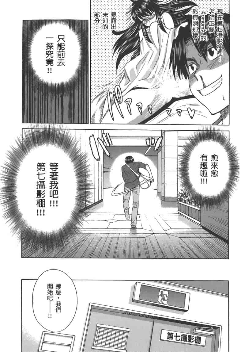汉化版-[DISTANCE] 妄筆ハルシネーション 3_第3集