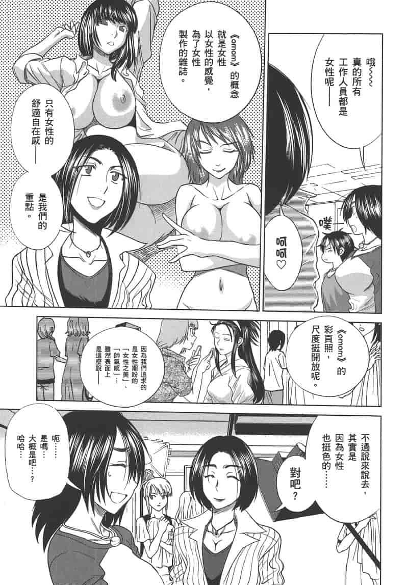 汉化版-[DISTANCE] 妄筆ハルシネーション 3_第3集