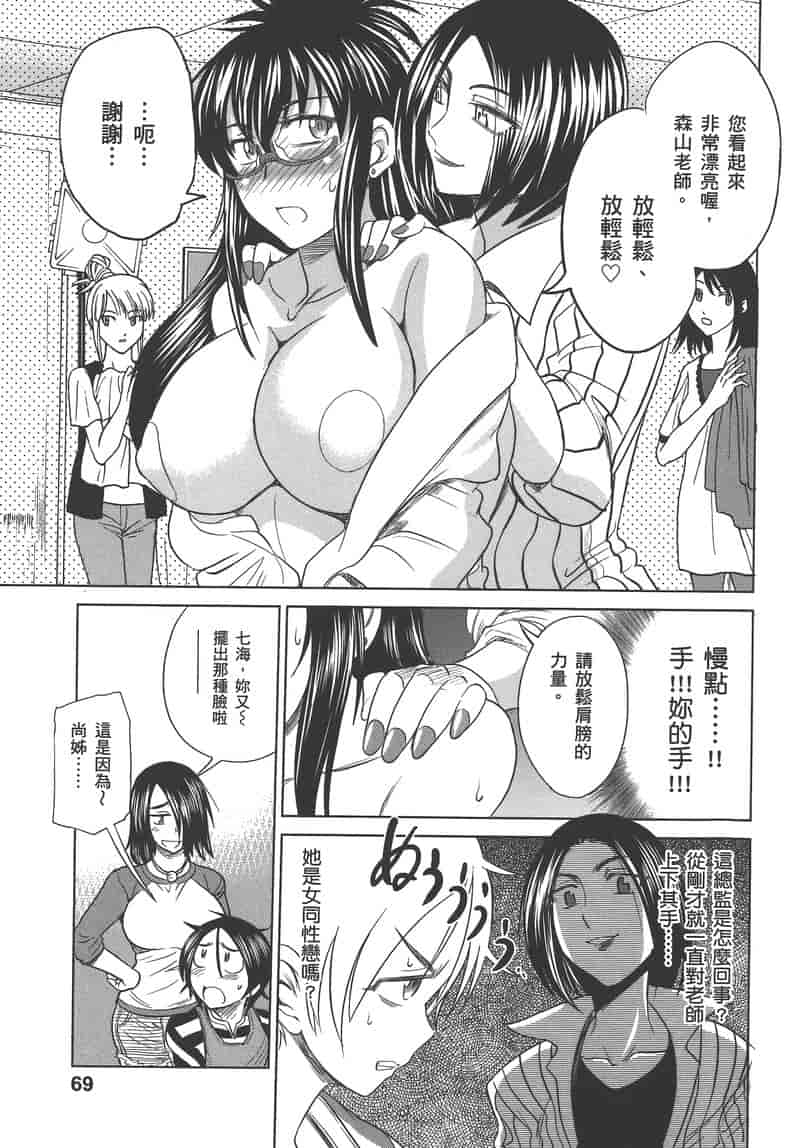 汉化版-[DISTANCE] 妄筆ハルシネーション 3_第3集