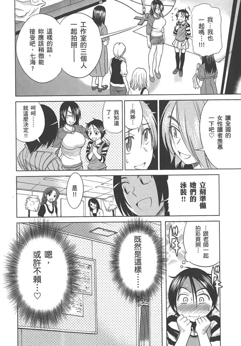 汉化版-[DISTANCE] 妄筆ハルシネーション 3_第4集