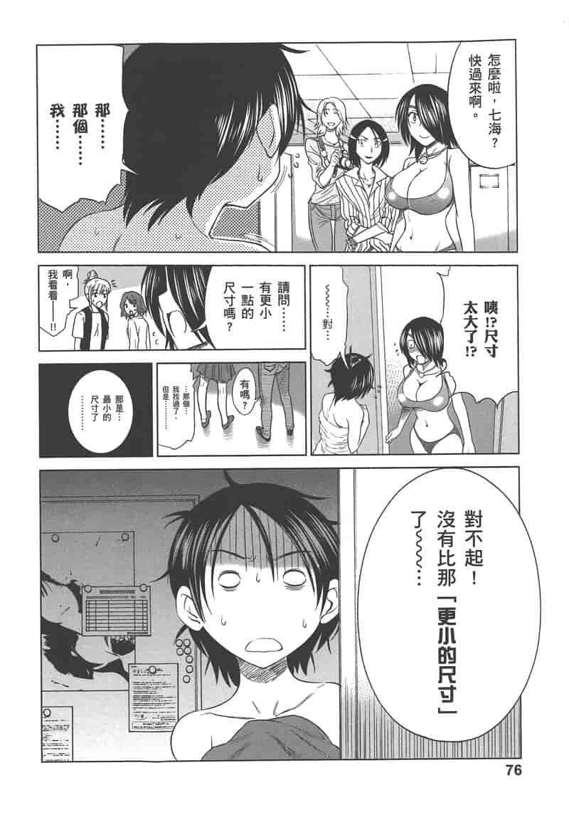 汉化版-[DISTANCE] 妄筆ハルシネーション 3_第4集