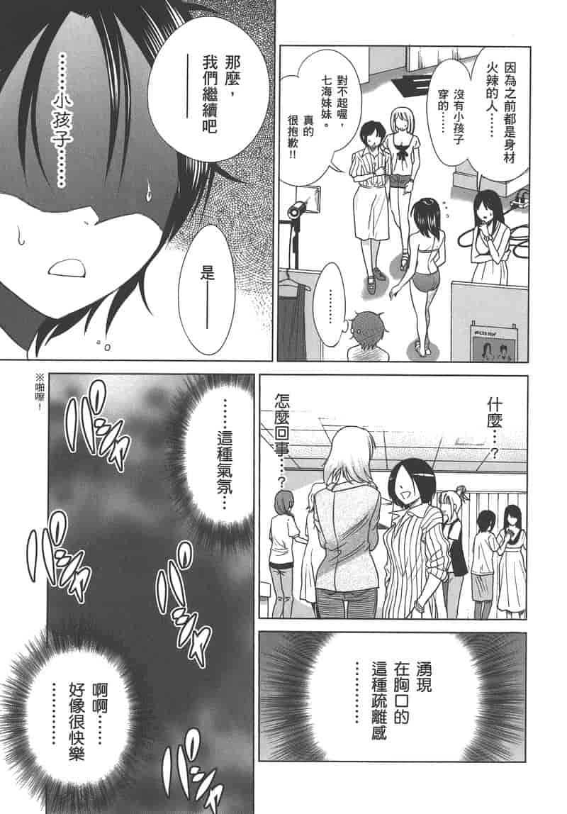汉化版-[DISTANCE] 妄筆ハルシネーション 3_第4集