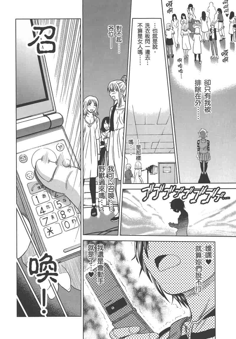 汉化版-[DISTANCE] 妄筆ハルシネーション 3_第4集