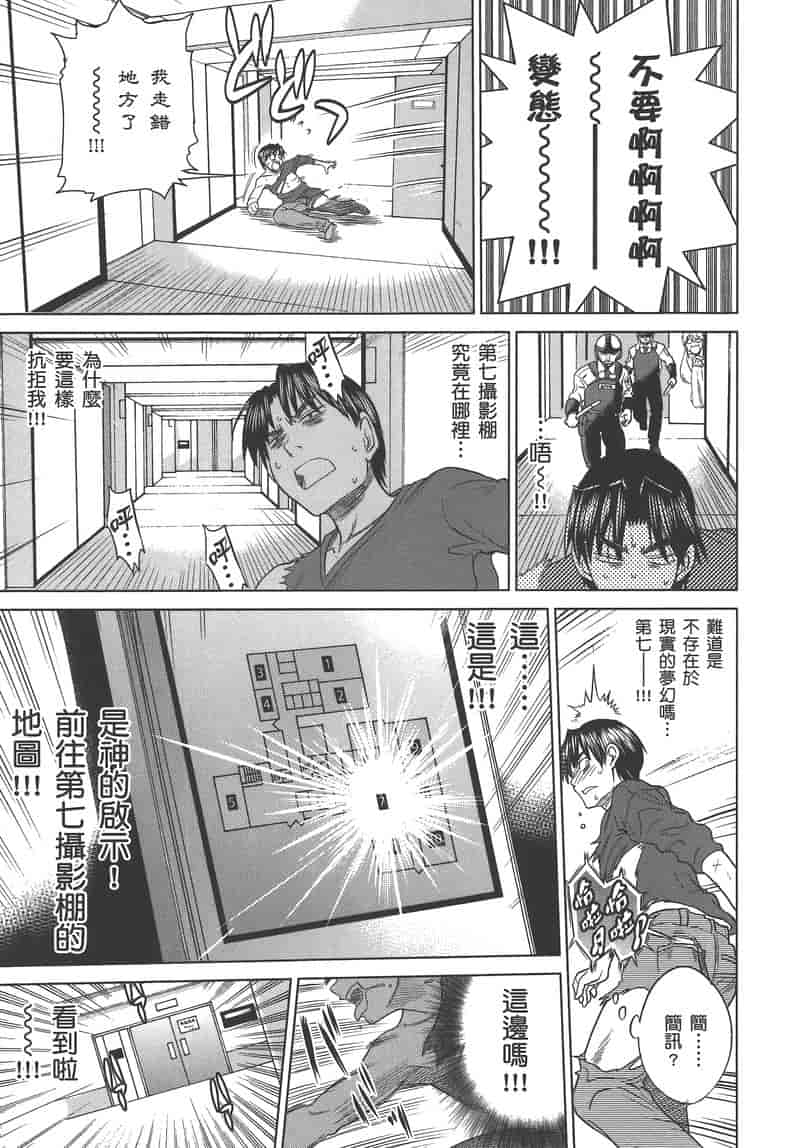汉化版-[DISTANCE] 妄筆ハルシネーション 3_第4集
