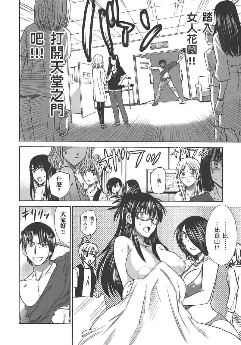 汉化版-[DISTANCE] 妄筆ハルシネーション 3_第4集