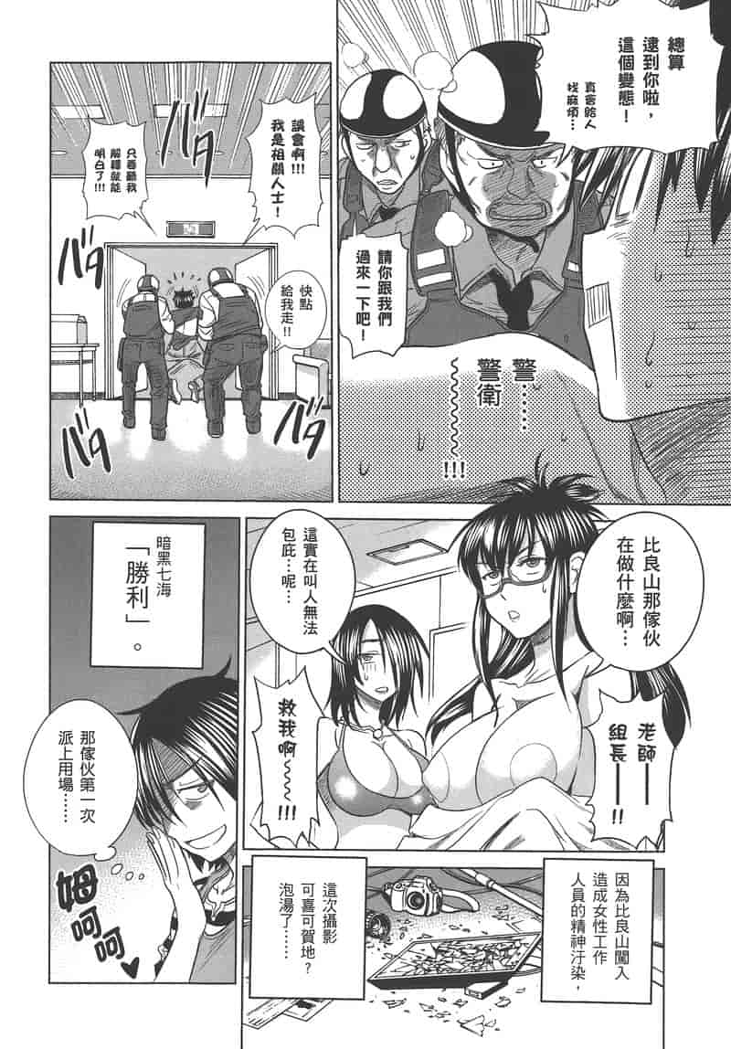 汉化版-[DISTANCE] 妄筆ハルシネーション 3_第4集