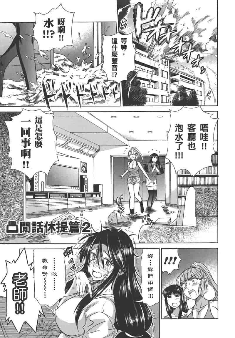 汉化版-[DISTANCE] 妄筆ハルシネーション 3_第4集