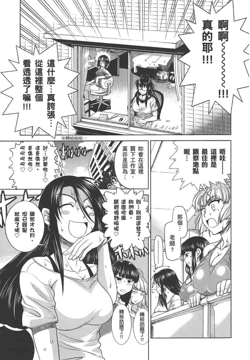 汉化版-[DISTANCE] 妄筆ハルシネーション 3_第4集